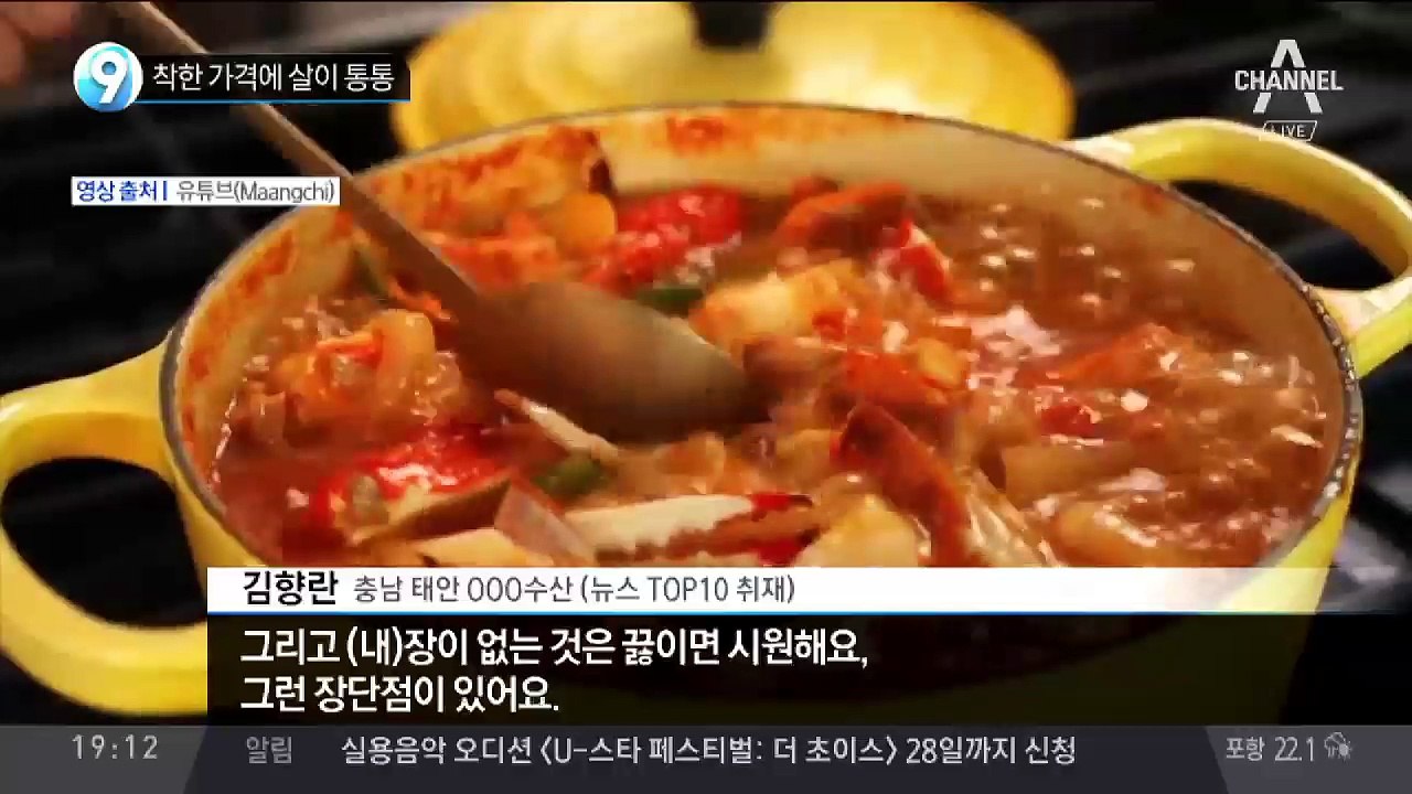 ‘착한 가격’에 살이 통통