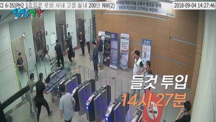 [팔팔영상] 삼성전자 CO₂ 사고 CCTV 공개..."긴급구조 맞나?" / YTN