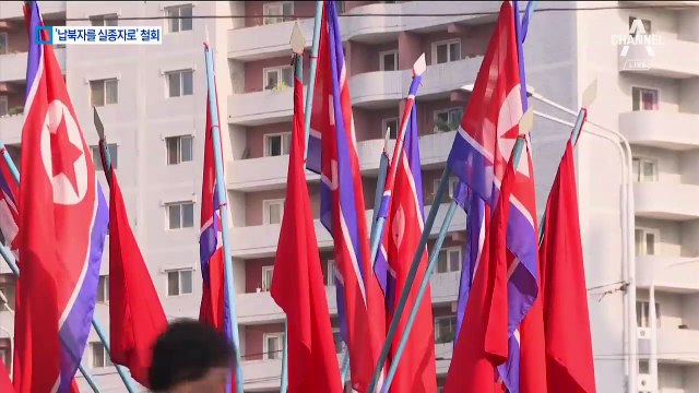 송갑석 의원, ‘납북자를 실종자로’ 법안 결국 철회
