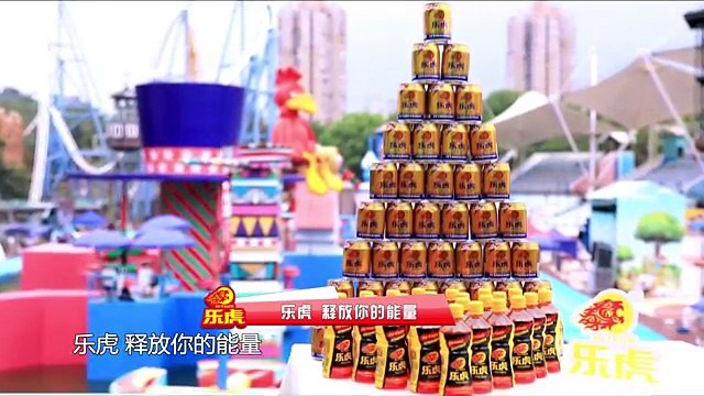 勇往直前乐拍拍 180912