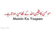 Momin Ka Yaqeen -By Qasim Ali Shah