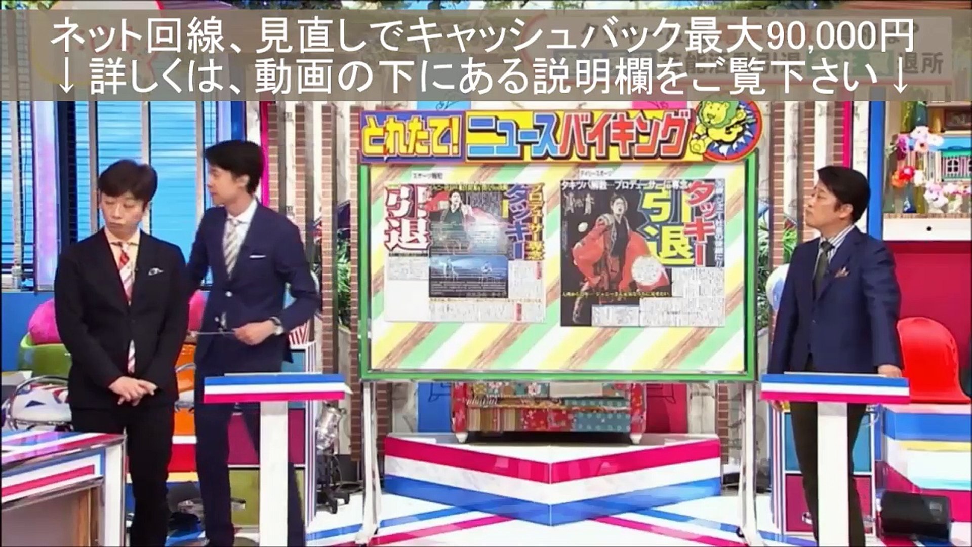 タッキー 翼 解散 滝沢秀明は芸能界を引退し 育成 プロデュース業へ 今井翼はジャニーズ事務所を退所しメニエール病治療に専念 18年9月13日 バイキング たきつば 芸能ニュース 動画 Dailymotion