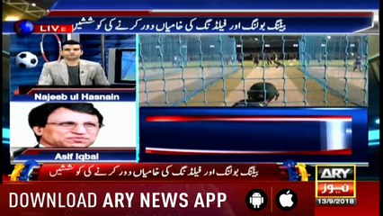 Sports Room  ARYNews  13 September 2018