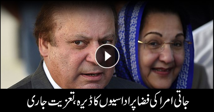 Kulsoom's demise: People throng to Jati Umra to express condolences