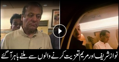 Nawaz, Maryam meet people who visit for expressing condolences