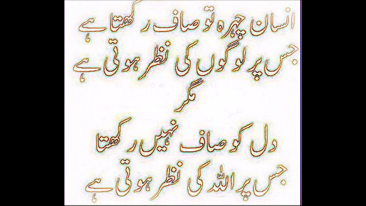 Aqwal e Zareen part 1