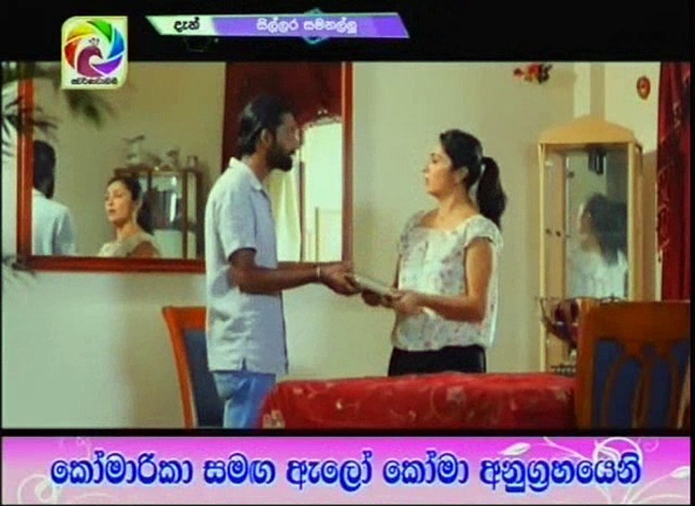 Sillara Samanallu Teledrama - 95 - 13th September 2018