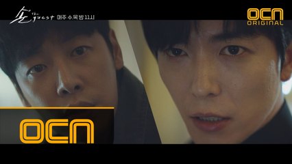 '이제 구마따위 안할 겁니다' 김재욱의 날선 경고 #어설프게_덤비지마