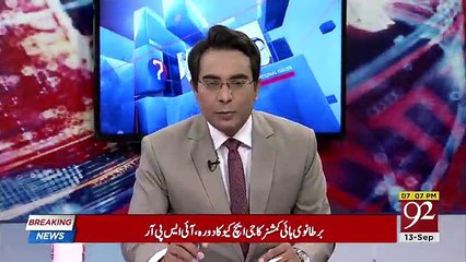 Ho Kya Raha Hai - 13th September 2018