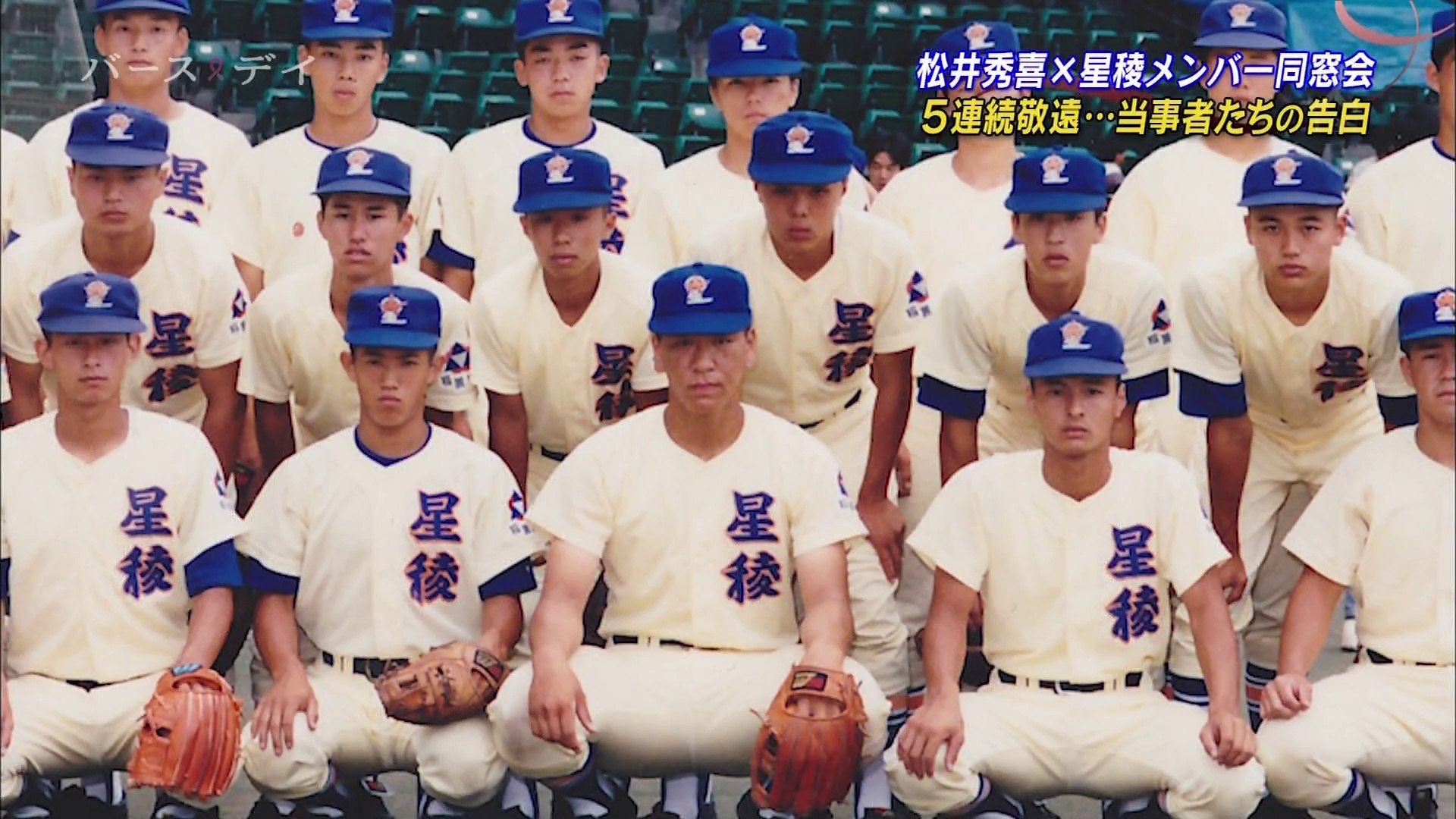 18 08 25 松井秀喜 星稜メンバー同窓会 前篇 動画 Dailymotion
