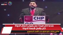 قيادي تركي معارض: أردوغان ليس عمر بن الخطاب