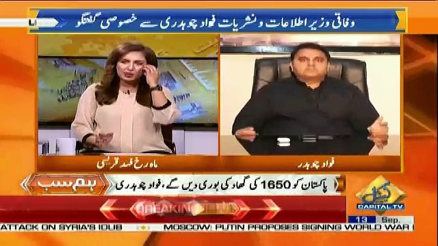 Ghareeb Awam Par Koi Bojh Nahi Parega,, Fawad Chaudhry