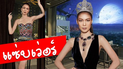 นิ้ง โสภิดา งานถ่ายแบบสุดแซ่บ