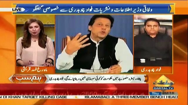 IS PTI Govt going to increase Gas price ? - Fawad Chaudhry