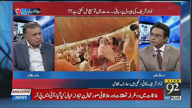 Arif Nizami Tells About His Visit To Jati Umra