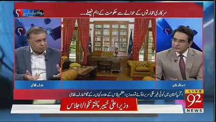 Pakistan's Each Institution Is Overstaffed-Arif Nizami