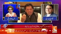 Where Will Imran Khan Live.. Fawad Chaudhary Telling