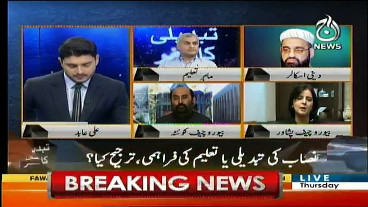 Aaj Special - 13th September 2018