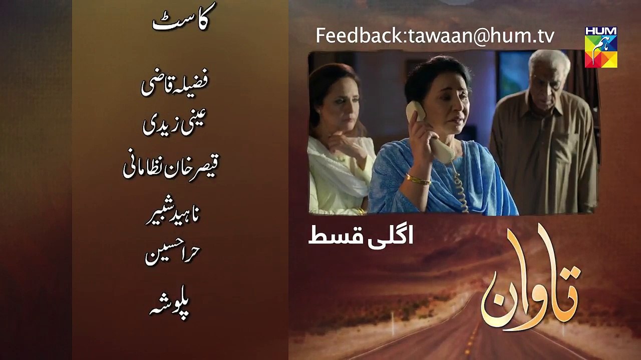 Tawaan Episode #11 Promo HUM TV Drama