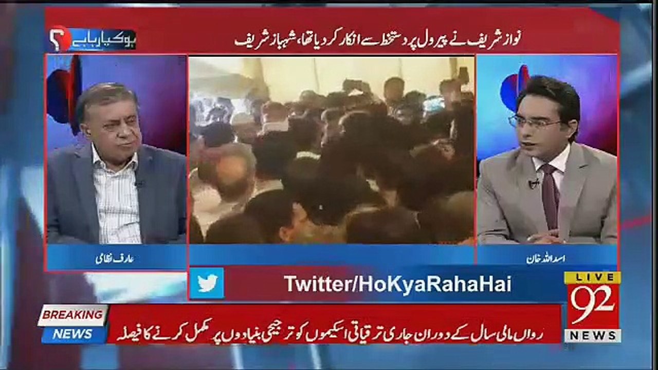 Arif Nizami Message For Imran Khan