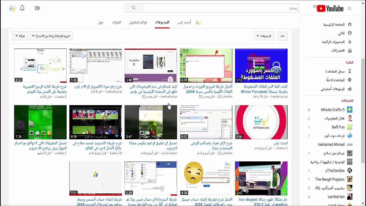 اسهل طريقة لتحميل الصوت فقط من فيديوهات اليوتيوب2018