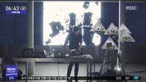 [투데이 영상] '테크노' 음악 만드는 로봇