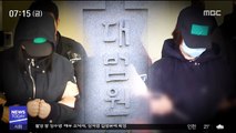 '인천 초등생 살해' 주범 20년형…