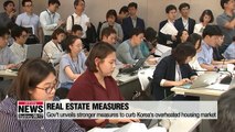 Gov't unveils stronger measures to curb overheated housing market