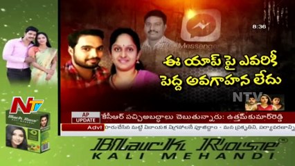 ఫేస్ బుక్ ప్రియుడి మోజులో పడి భర్తను చంపిన భార్య | facebook Love Story | Be Alert | NTV