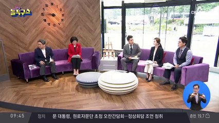 北 도발 원인인데, 정부 돈으로 배상?