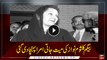 Begum Kulsoom Nawaz's body brought Jati Umra amid tears