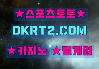 카지노사이트 DKRT2쩜 C0M