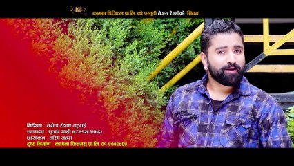 Kauli Budhi's New Comedy Song 2075_⁄2018 ¦ Singham -Tejas Regmi Ft Sarape