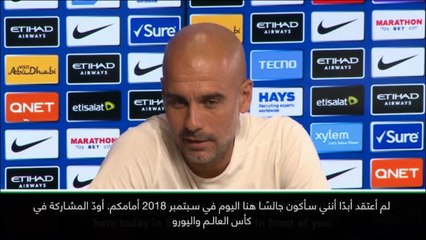 كرة قدم: الدوري الإنكليزي: أحلم بالتدريب في كأس العالم.. لكن هويّة المنتخب مجهولة- غوارديولا