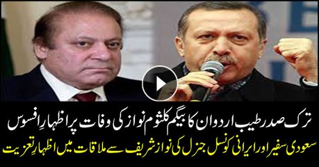 Turkish President Erdogan sends condolence letter to Nawaz Sharif