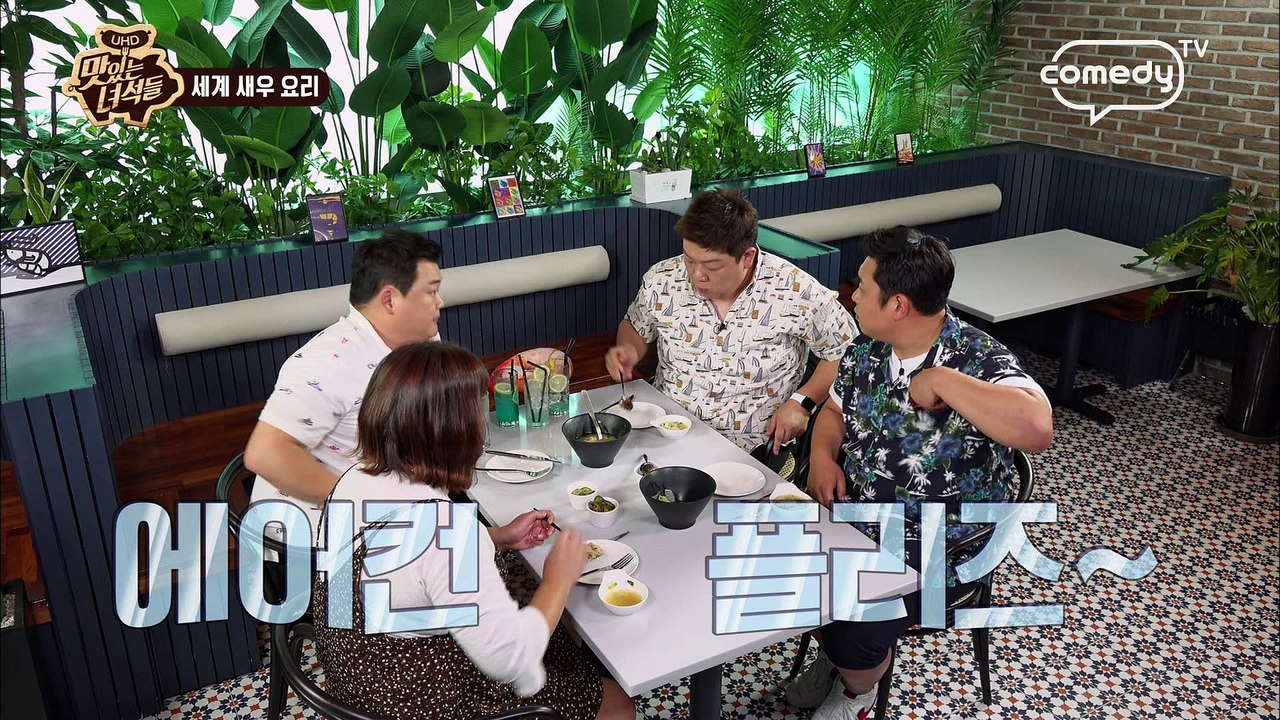 이십끼형 속살 공개....(부끄) [맛있는 녀석들 Tasty Guys] 186회 간보기
