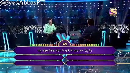 Imran Khan Kaun Banega Croropati