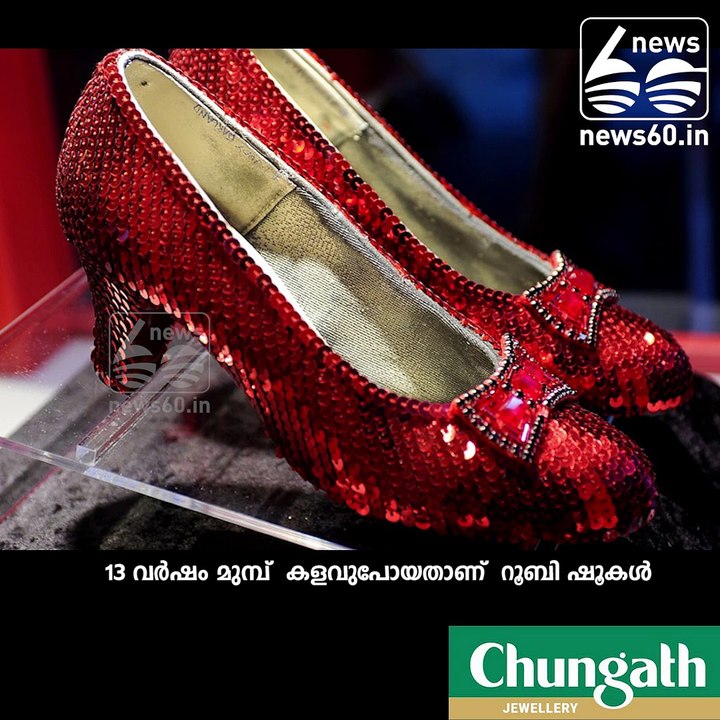 Ruby shoes worth $ 10 million were recovered
