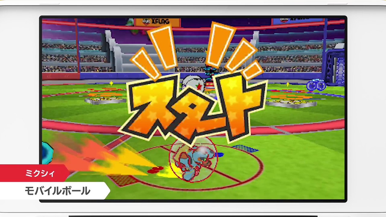 Mobile Ball - Présentation du Nintendo Direct (septembre 2018)