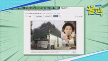 ′정경호 父 열애′ 박정수, 과거 빚더미 → 홈쇼핑 매출만 3억! ′건물 시세 64억′