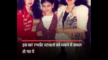 बिना तलाक 19 साल अलग थे करीना के मां - बाप ,परिवार से लड़कर की थी शादी