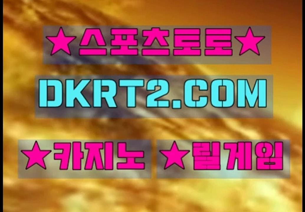 사설놀이터 DKRT2쩜 C0M