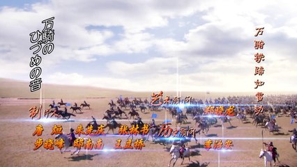 フビライ・ハン 第22話