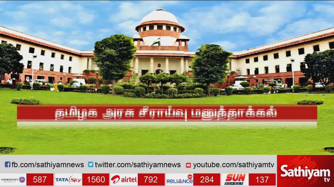 ஸ்டெர்லைட் ஆலை வழக்கு தொடர்பாக  தமிழக அரசு சீரா...