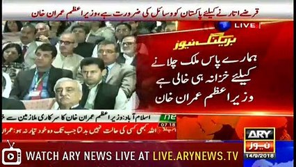 PM Imran Khan addresses