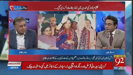 Intense Revelation of Arif Nizami About Ch Nisar In Live Show