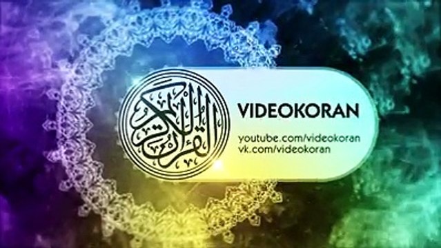 Мухаммад аль-Люхайдан Сура 25 «Аль-Фуркан» 61-77.