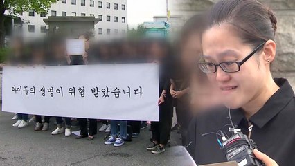 부모들 "'죄인 된 심정...대책 세워달라" 호소 / YTN