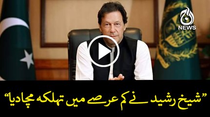 PM Imran Khan inaugurates Mianwali Rail Car