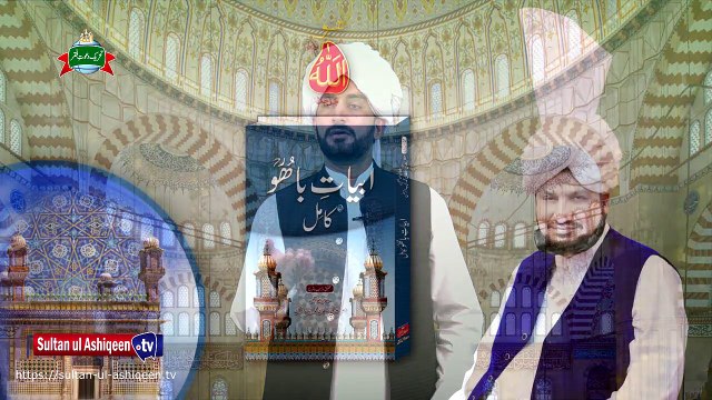 Kalam e Bahoo | Dil Dariya Khawaja Diyan Lehraan | Abyat e Bahoo | sultan bahoo kalam | Arifana kalam | punjabi kalam | punjabi sufi kalam